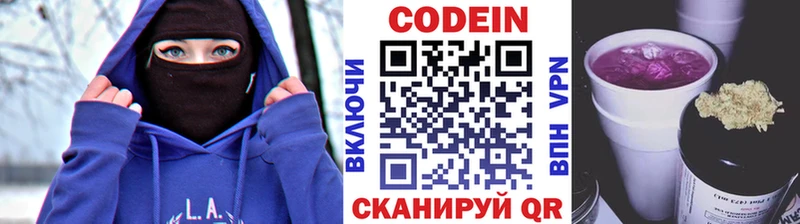 Кодеин напиток Lean (лин)  сколько стоит  Питкяранта 