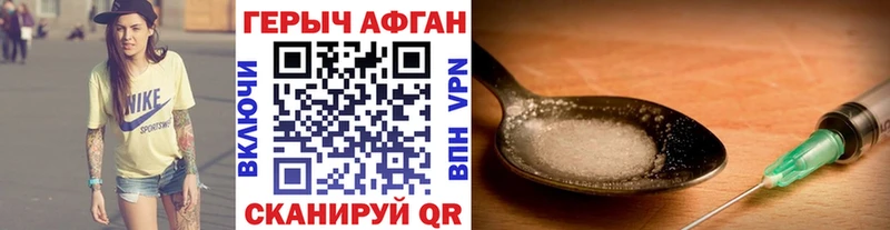 ГЕРОИН Heroin  Питкяранта 