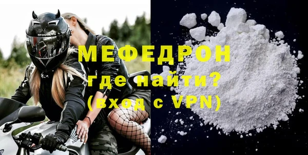 мефедрон мука Надым
